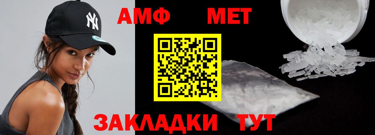 Amphetamine Premium Кизляр