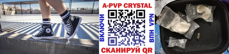 А ПВП кристаллы  Кизляр 