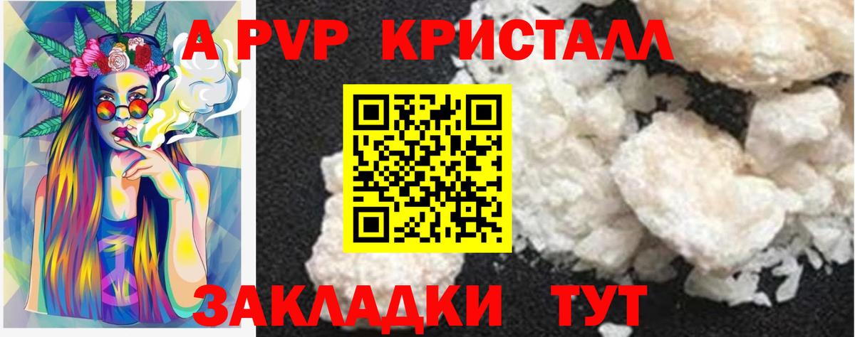 Альфа ПВП крисы CK  A PVP СК  Кизляр  Alpha PVP Crystall 