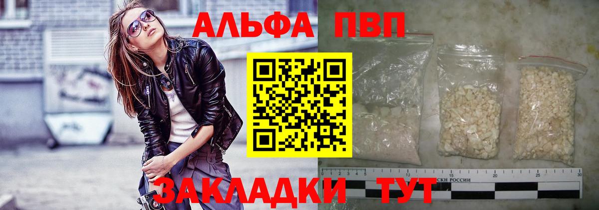 Alpha-PVP мука  APVP СК  сколько стоит  Альфа ПВП  Кизляр  Вход с VPN  Альфа ПВП кристаллы 