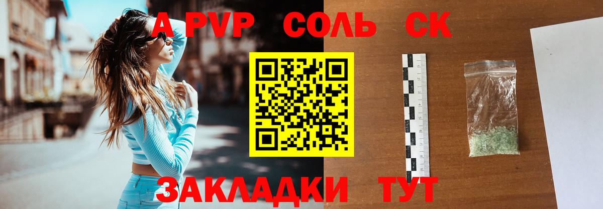 APVP мука Кизляр