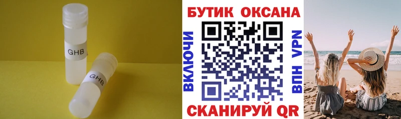 БУТИРАТ оксана Кизляр