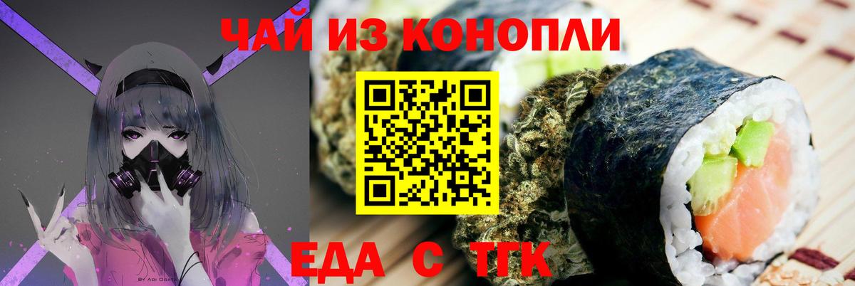 Кизляр  Cannafood марихуана  Вход с VPN 