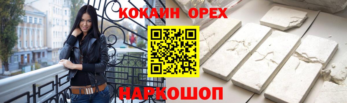 купить наркотик  Кизляр  COCAIN Columbia  Кокаин VHQ 