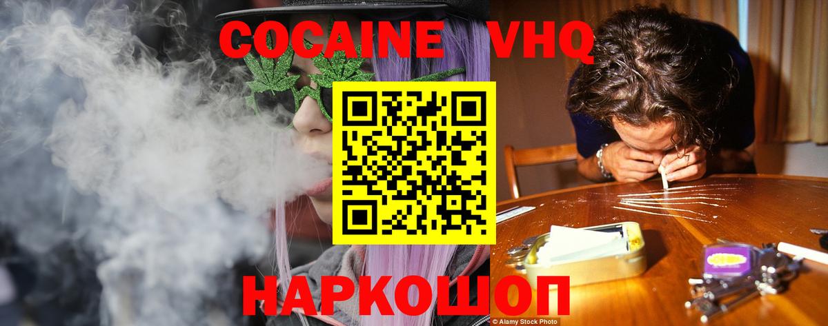КОКАИН 99% Кизляр