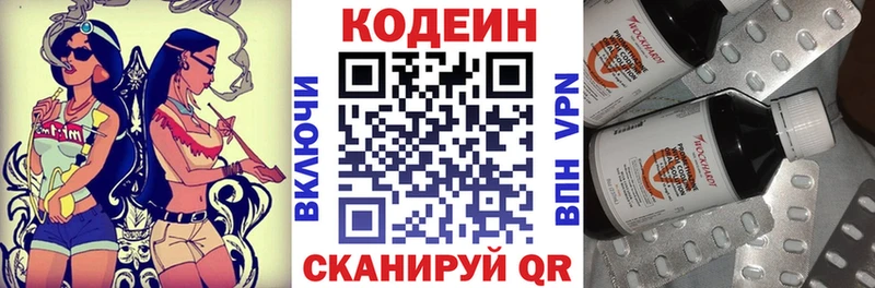 дарнет шоп  Кизляр  Codein Purple Drank 