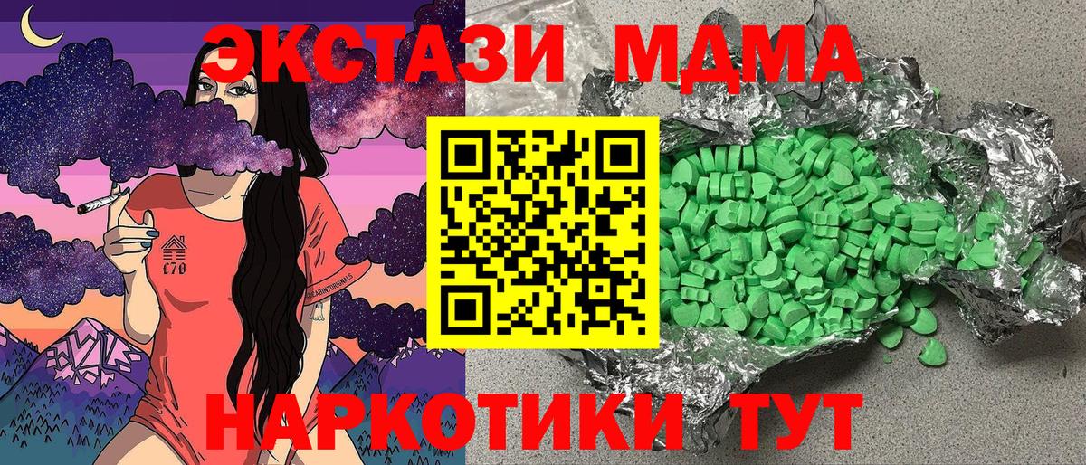 Ecstasy таблы  Ecstasy 99%  даркнет телеграм  Кизляр  Ecstasy 