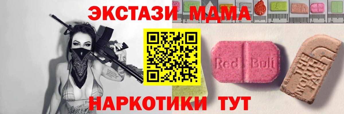 Экстази MDMA Кизляр