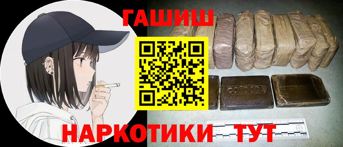 ГАШИШ VHQ  Кизляр  ГАШ Premium 
