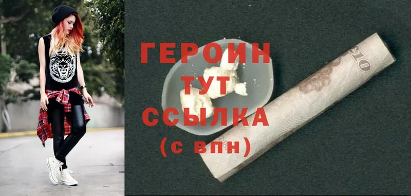 как найти закладки  Кизляр  Героин Heroin 