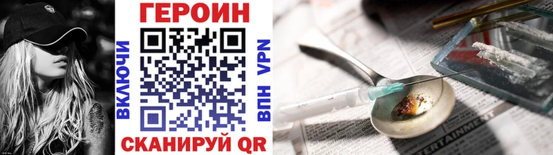 что такое наркотик  Кизляр  ГЕРОИН хмурый 