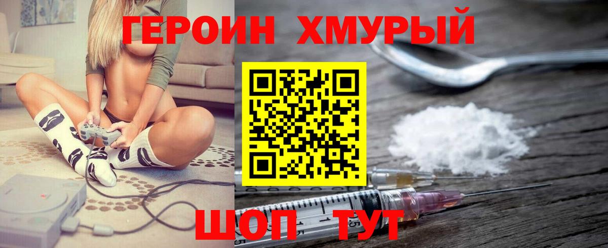 Героин гречка Кизляр