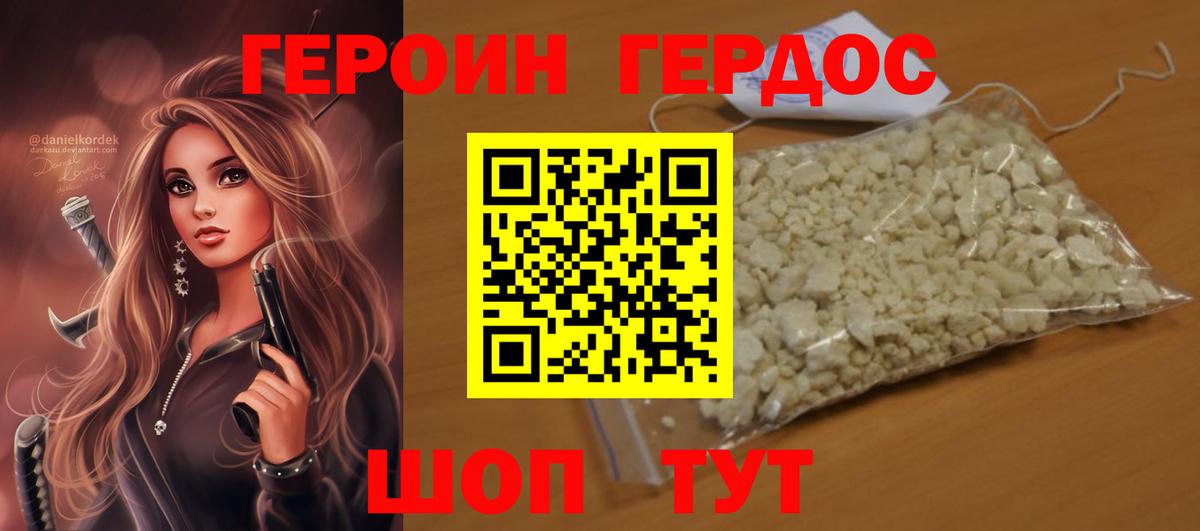 ГЕРОИН VHQ Кизляр