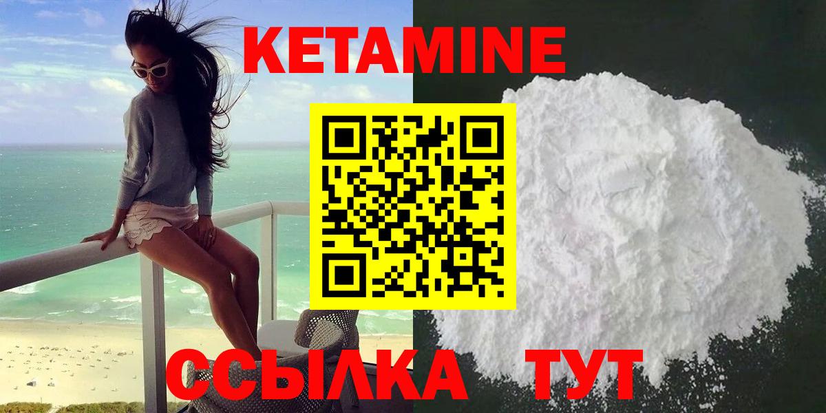 Кетамин ketamine  КЕТАМИН ketamine  Кизляр  Вход с VPN 