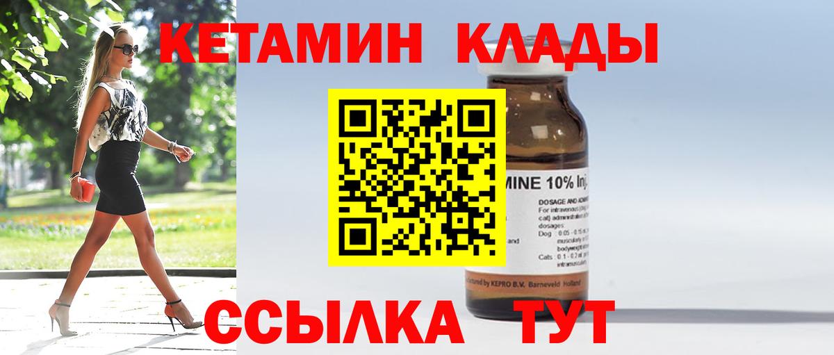 Кетамин ketamine  Кизляр 