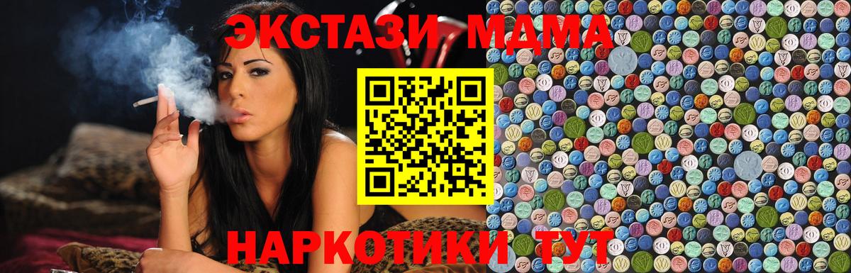 MDMA VHQ  Кизляр  MDMA  МДМА молли 