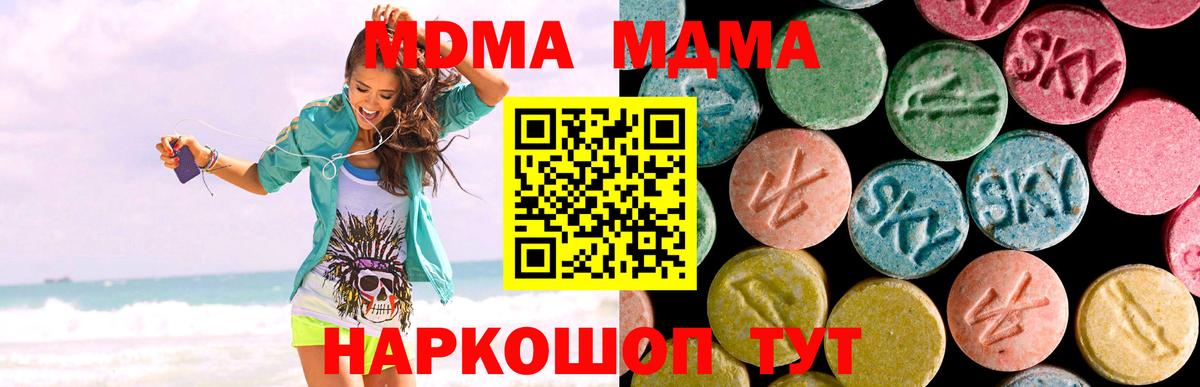 МДМА Molly Кизляр