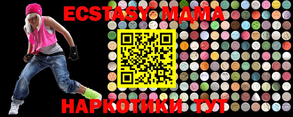 MDMA VHQ  МДМА  Кизляр  Вход с VPN 