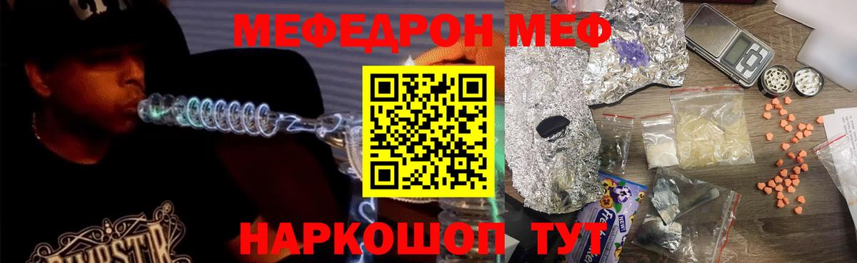 Меф мука Кизляр