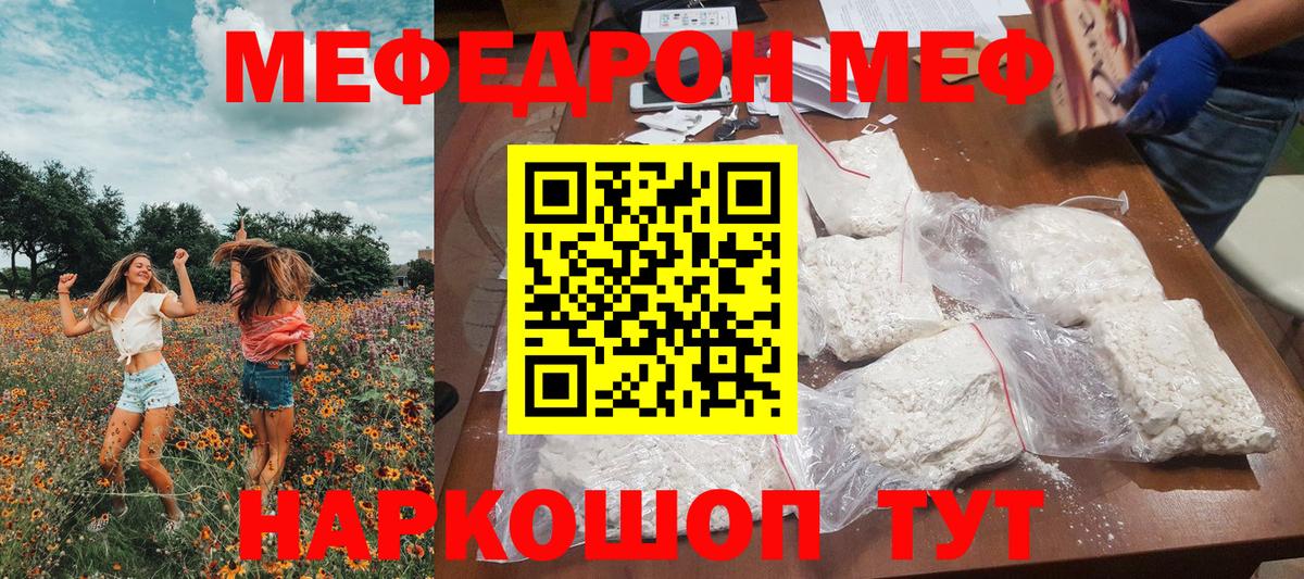 МЕФ  Кизляр