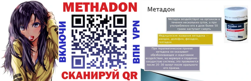 МЕТАДОН кристалл  площадка официальный сайт  МЕГА как зайти  Кизляр  даркнет сайт 