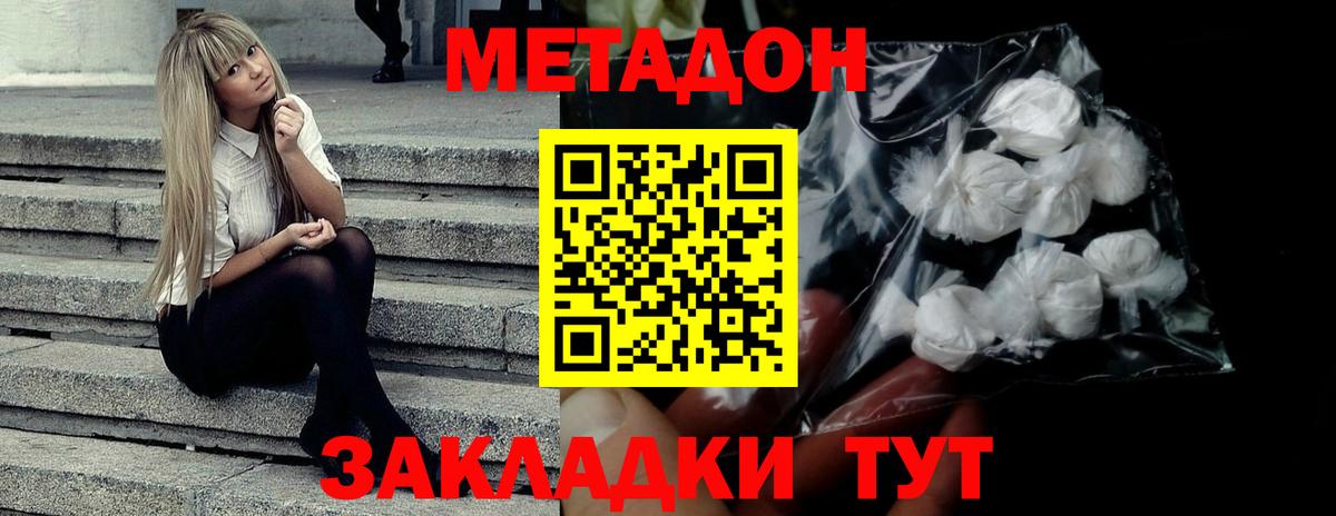 Метадон кристалл  Вход с VPN  Кизляр  kraken ссылки  МЕТАДОН VHQ 