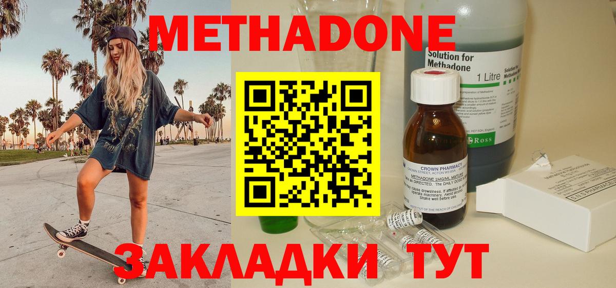 blacksprut рабочий сайт  Кизляр  Метадон methadone  Метадон methadone 