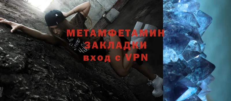 МЕТАМФЕТАМИН Methamphetamine  Кизляр 