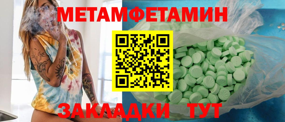 МЕТАМФЕТАМИН винт Кизляр