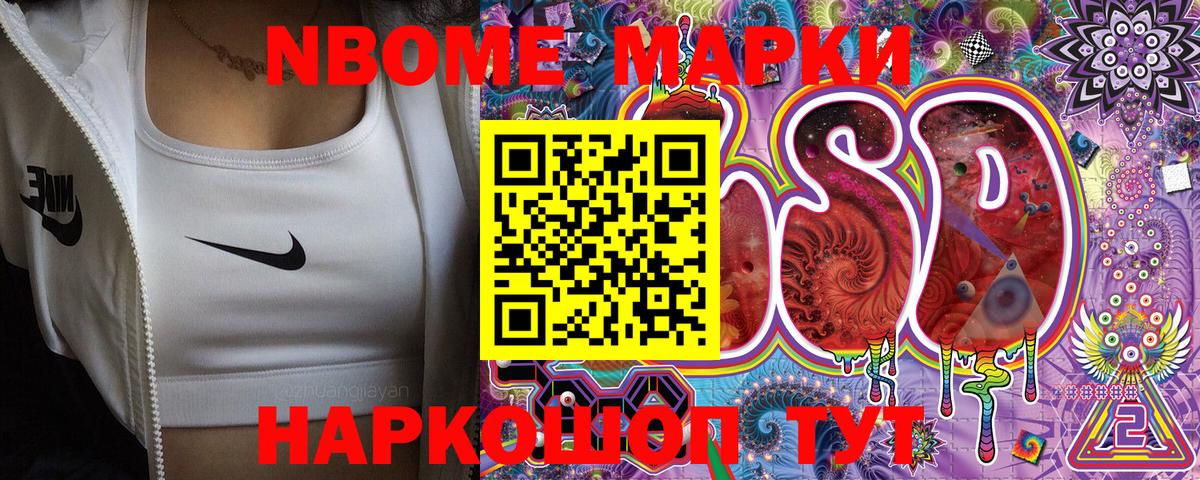 Кизляр  Наркотические марки 1500мкг  Вход с VPN 