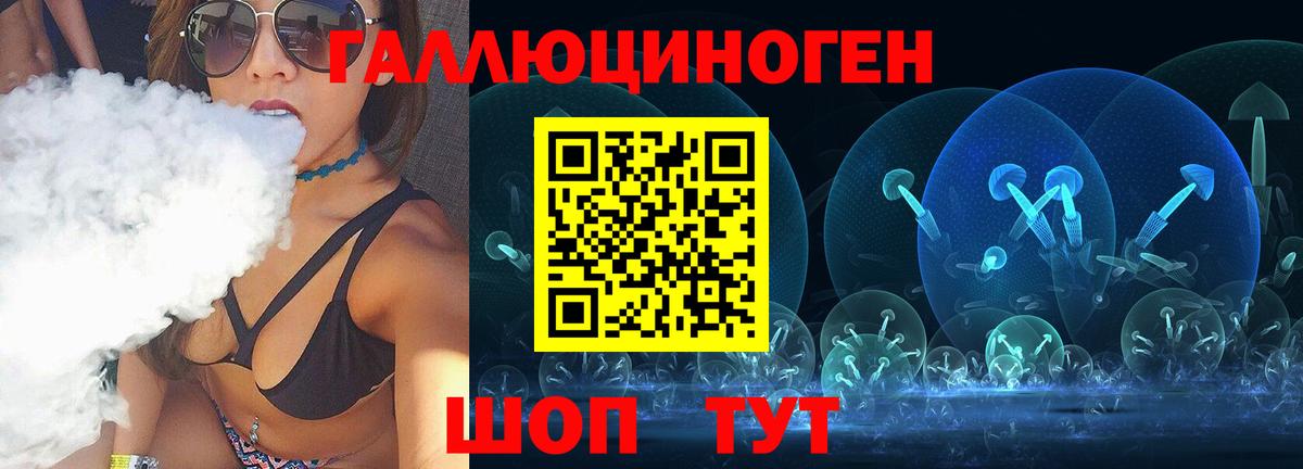 Псилоцибиновые грибы GOLDEN TEACHER  Вход с VPN  Кизляр 